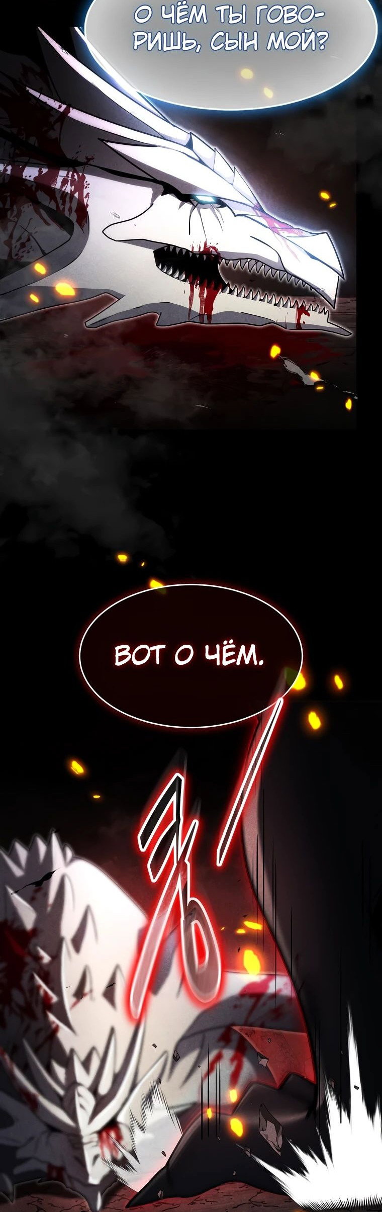 Read Создание мифического оружия вернувшимся гением игроком RU Manga Online