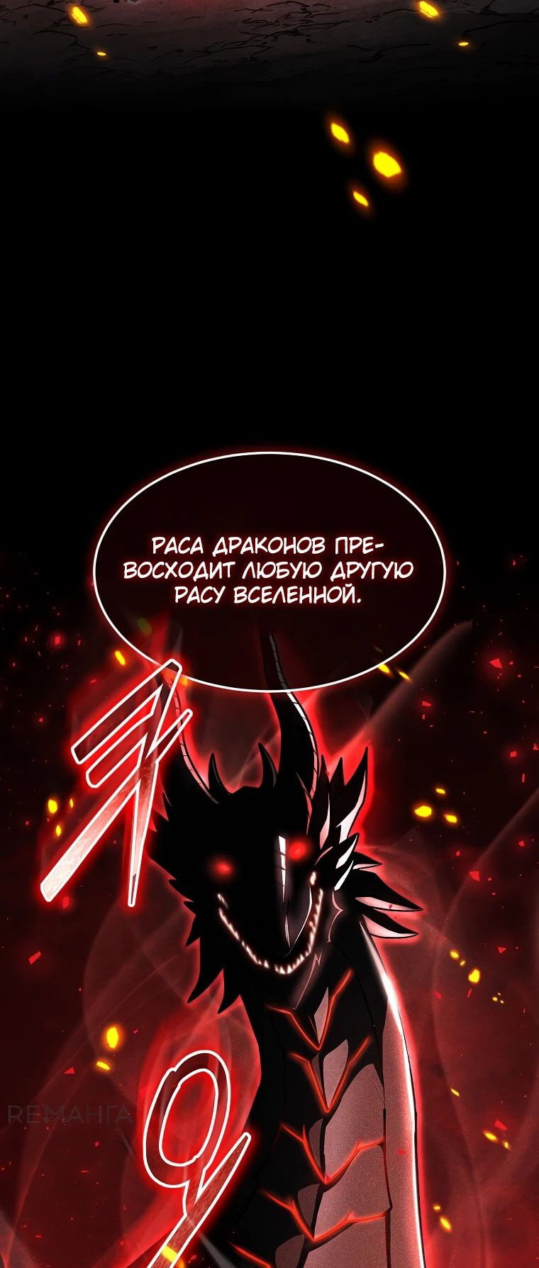 Read Создание мифического оружия вернувшимся гением игроком RU Manga Online