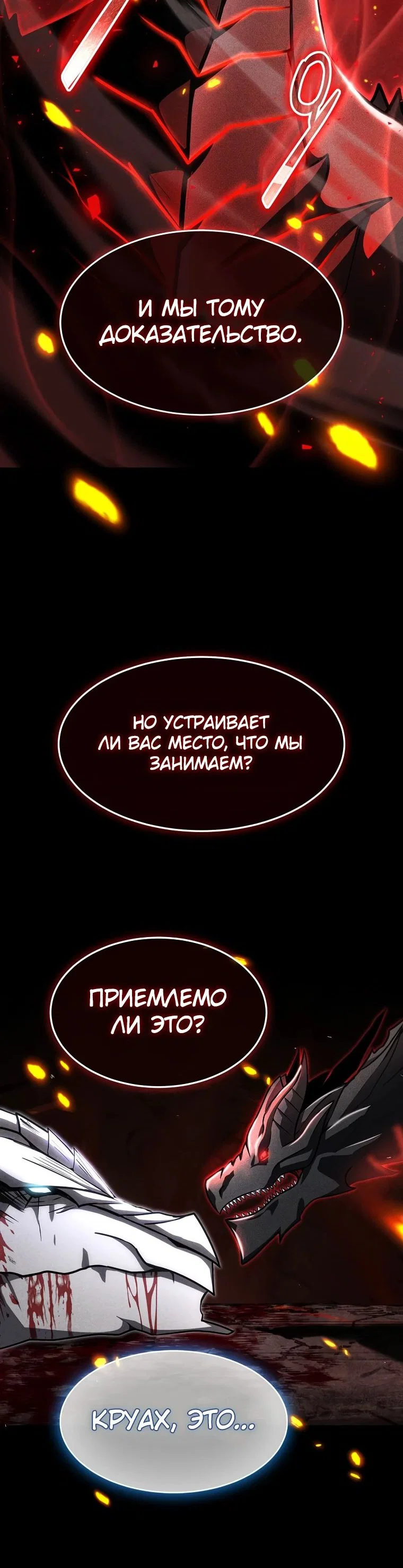 Read Создание мифического оружия вернувшимся гением игроком RU Manga Online