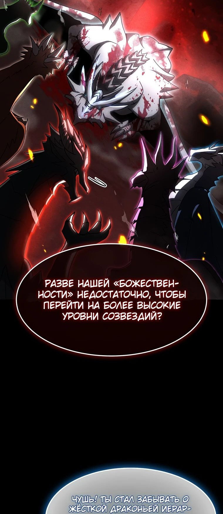 Read Создание мифического оружия вернувшимся гением игроком RU Manga Online