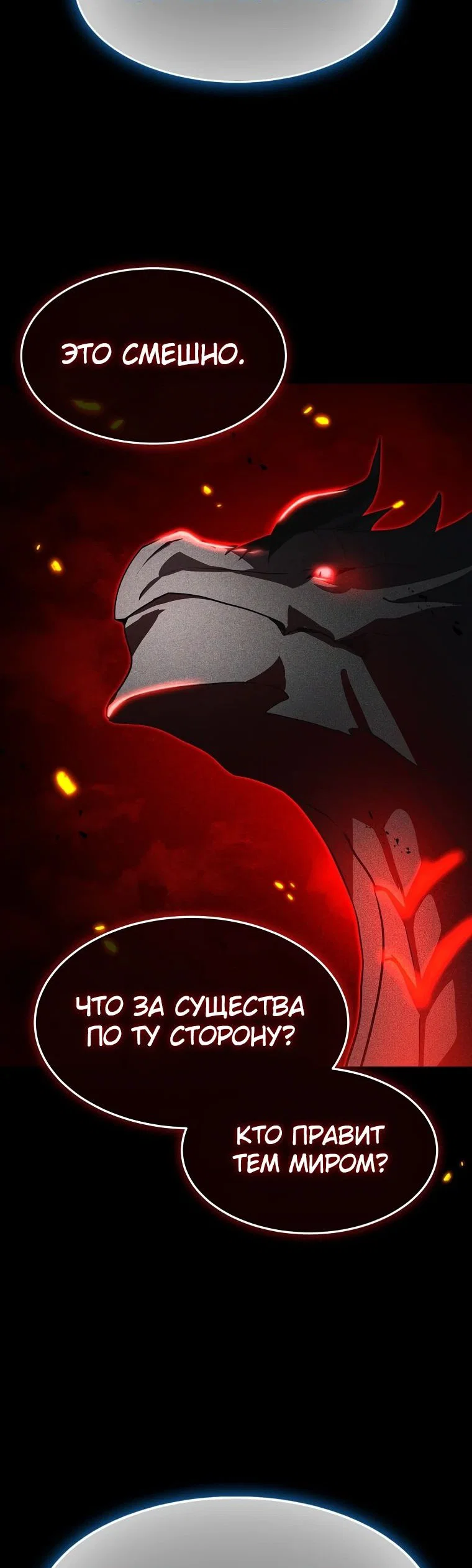 Read Создание мифического оружия вернувшимся гением игроком RU Manga Online