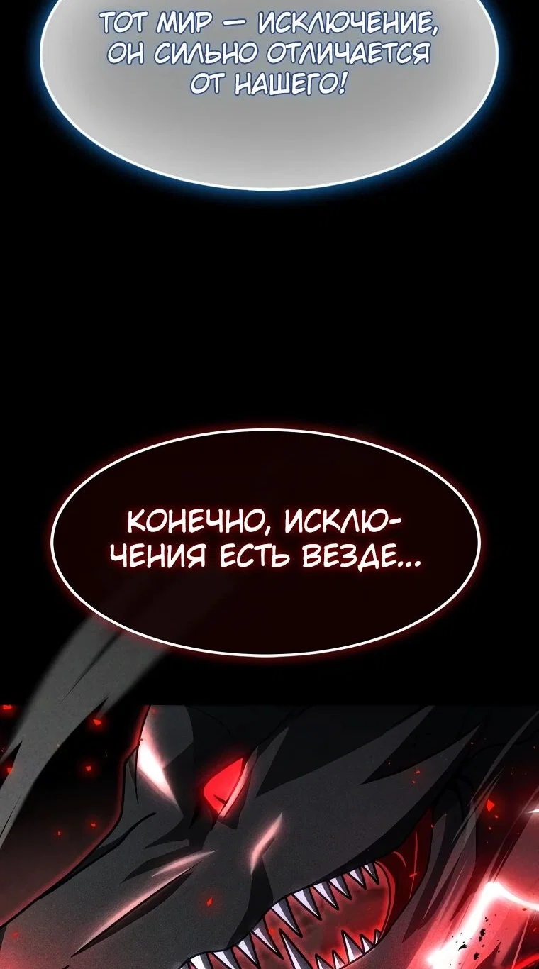 Read Создание мифического оружия вернувшимся гением игроком RU Manga Online