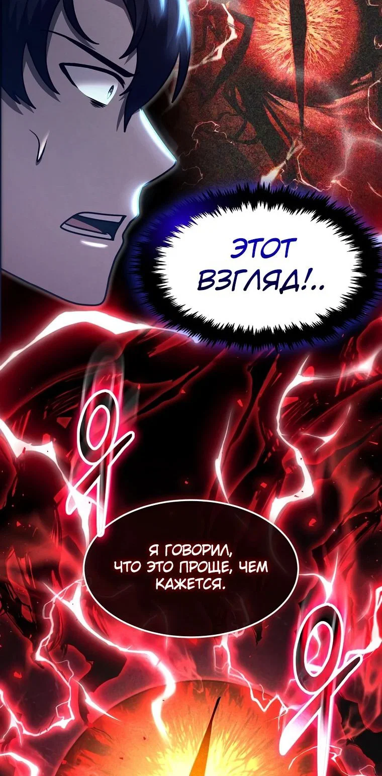 Read Создание мифического оружия вернувшимся гением игроком RU Manga Online