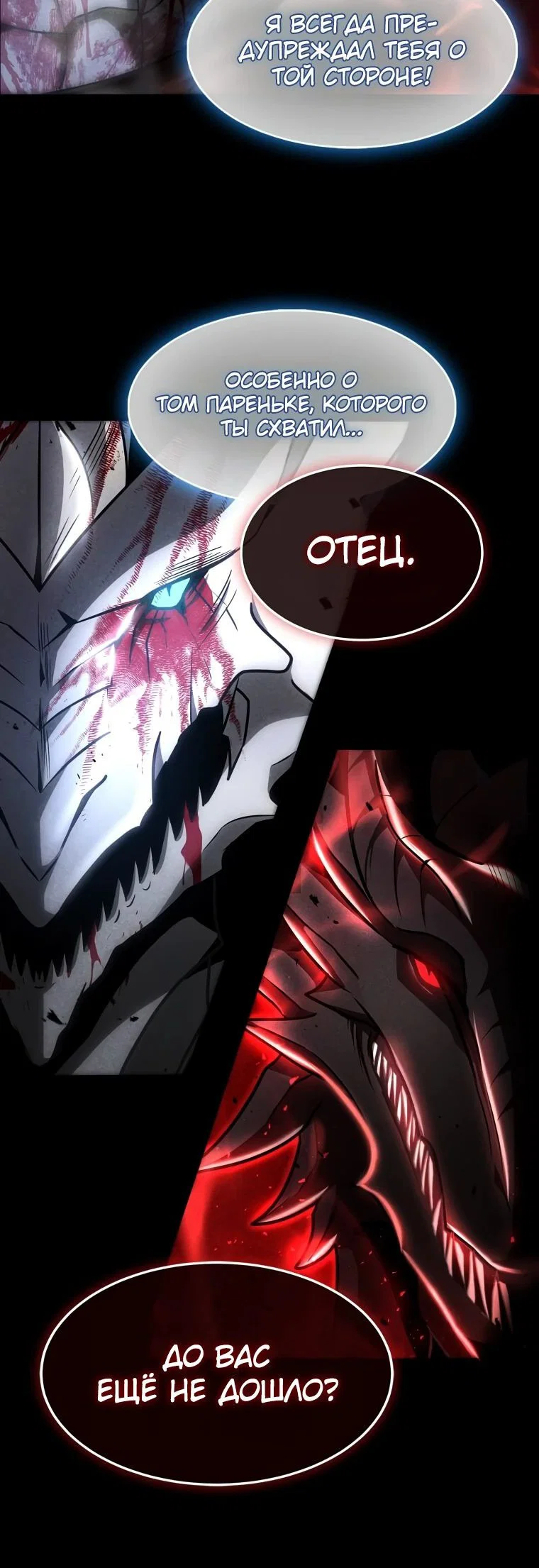 Read Создание мифического оружия вернувшимся гением игроком RU Manga Online