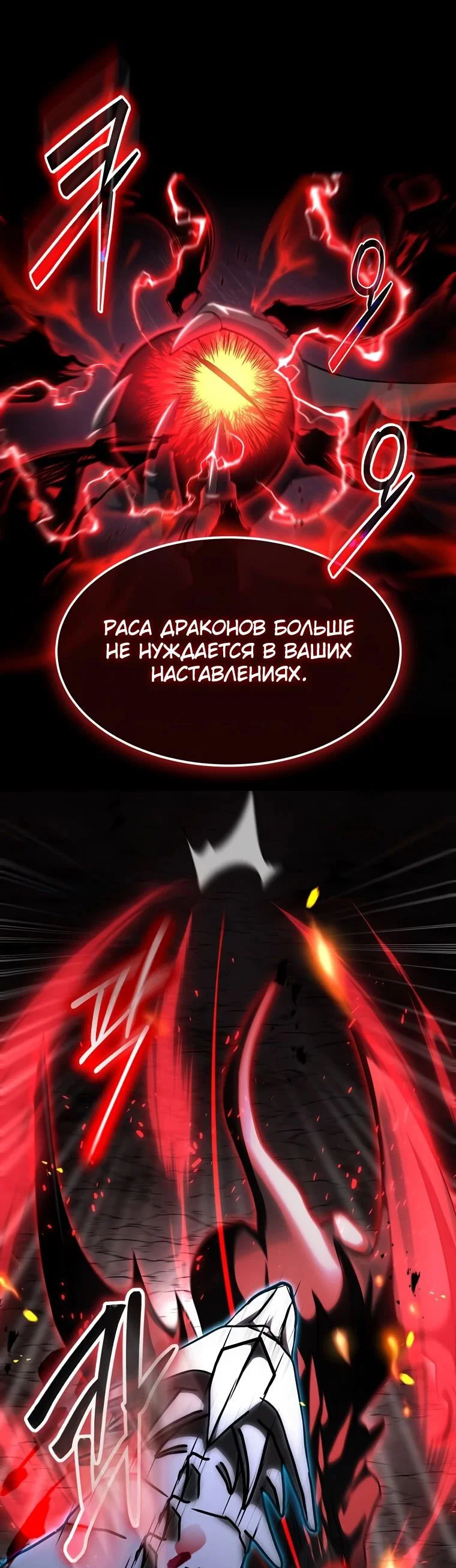 Read Создание мифического оружия вернувшимся гением игроком RU Manga Online