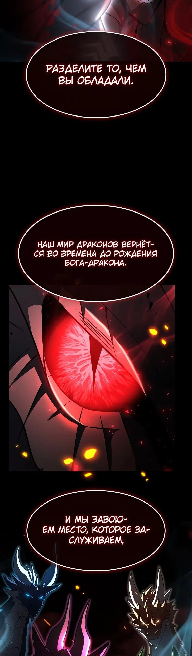Read Создание мифического оружия вернувшимся гением игроком RU Manga Online