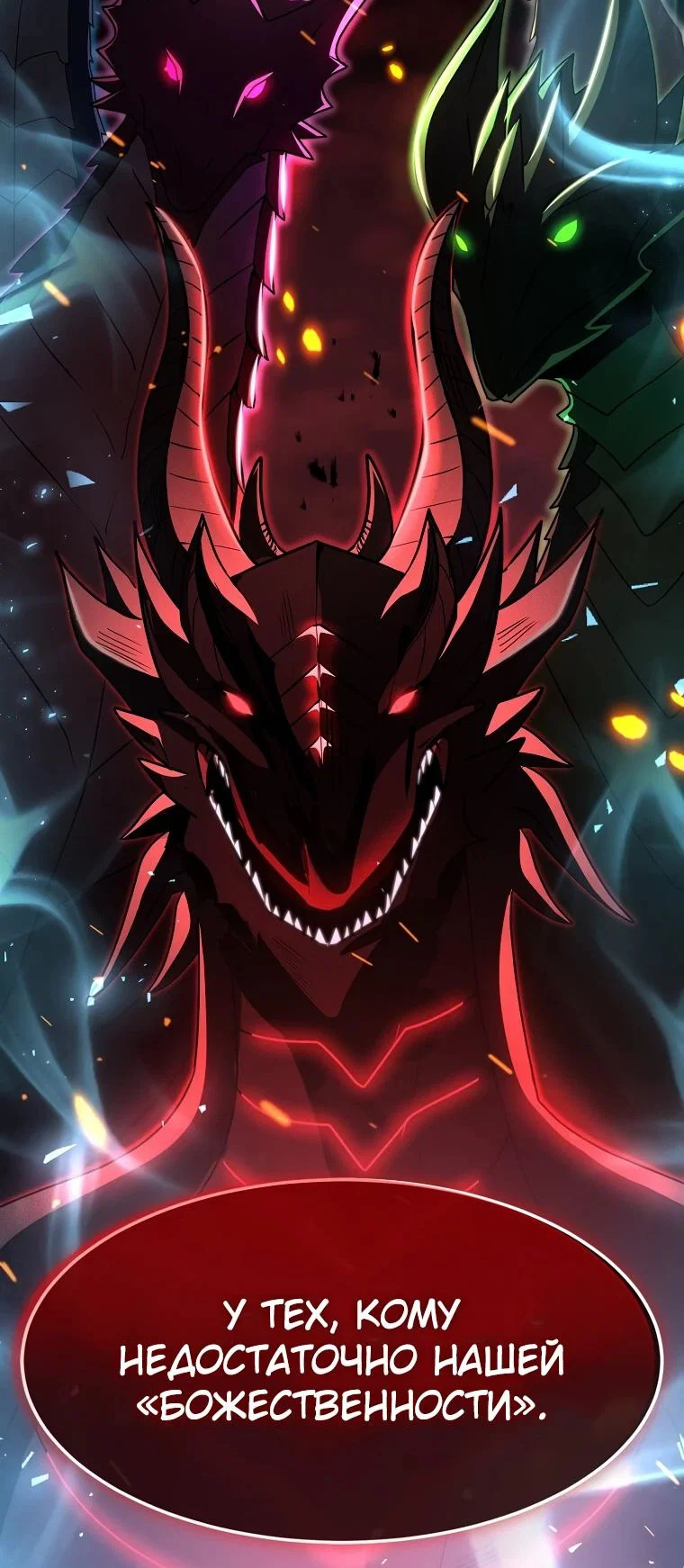 Read Создание мифического оружия вернувшимся гением игроком RU Manga Online