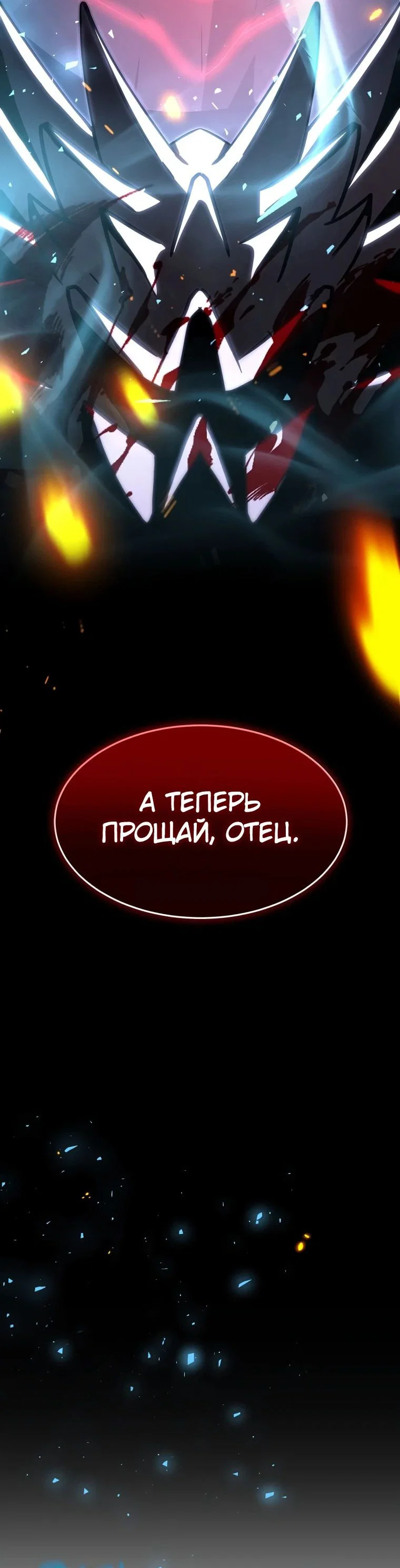 Read Создание мифического оружия вернувшимся гением игроком RU Manga Online