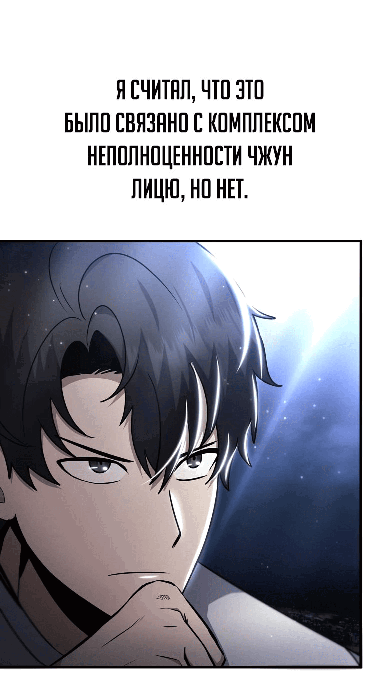 Read Создание мифического оружия вернувшимся гением игроком RU Manga Online