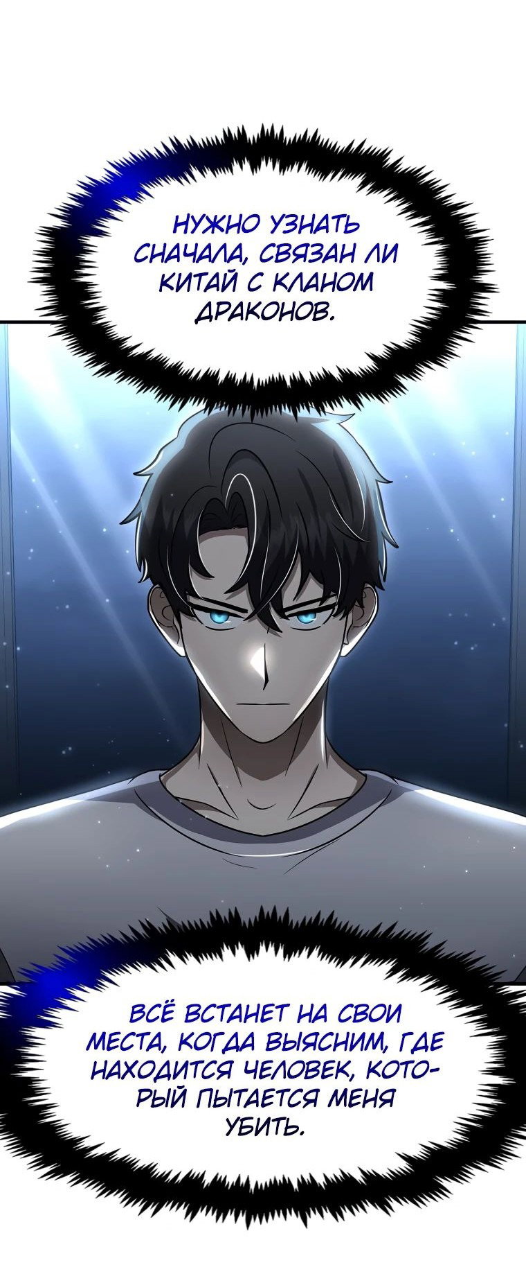 Read Создание мифического оружия вернувшимся гением игроком RU Manga Online