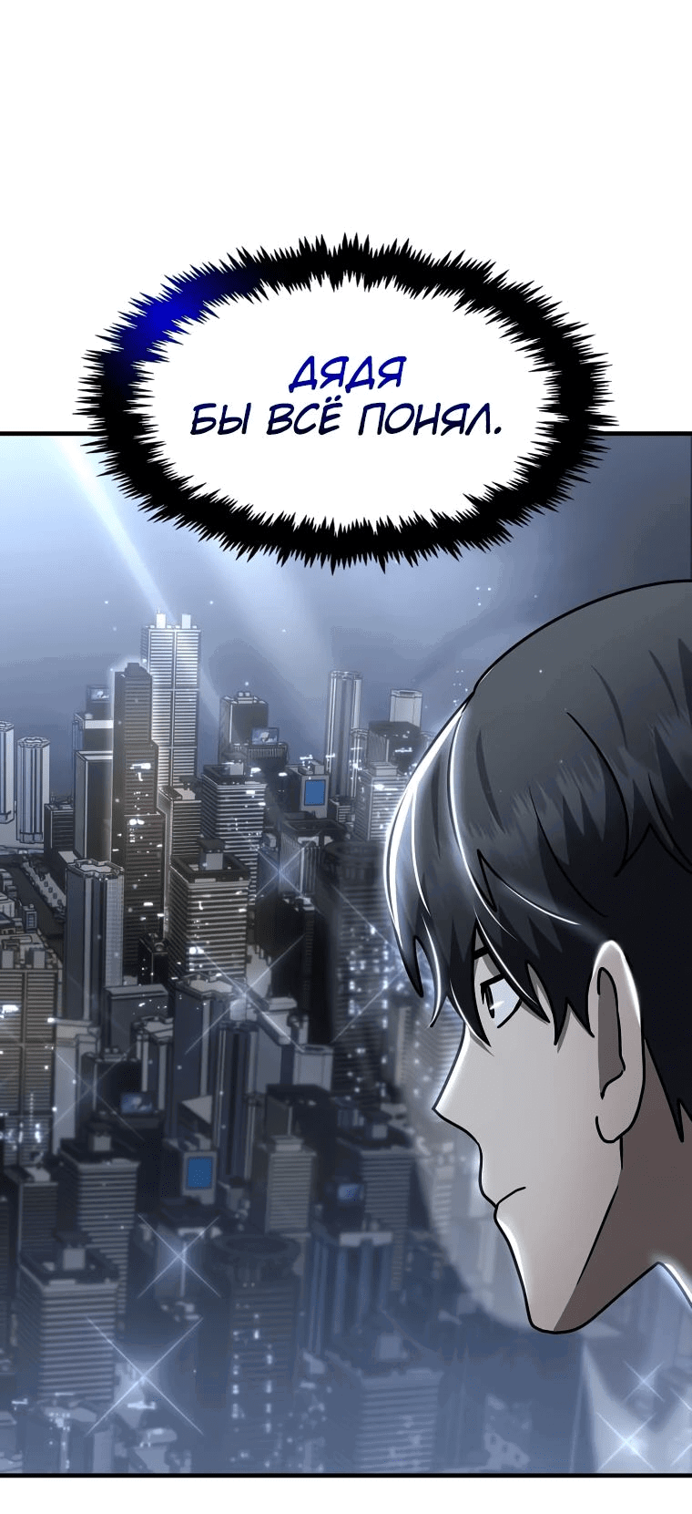 Read Создание мифического оружия вернувшимся гением игроком RU Manga Online