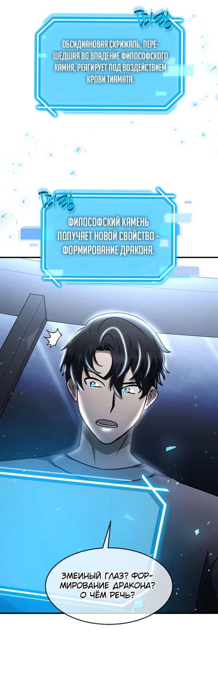 Read Создание мифического оружия вернувшимся гением игроком RU Manga Online