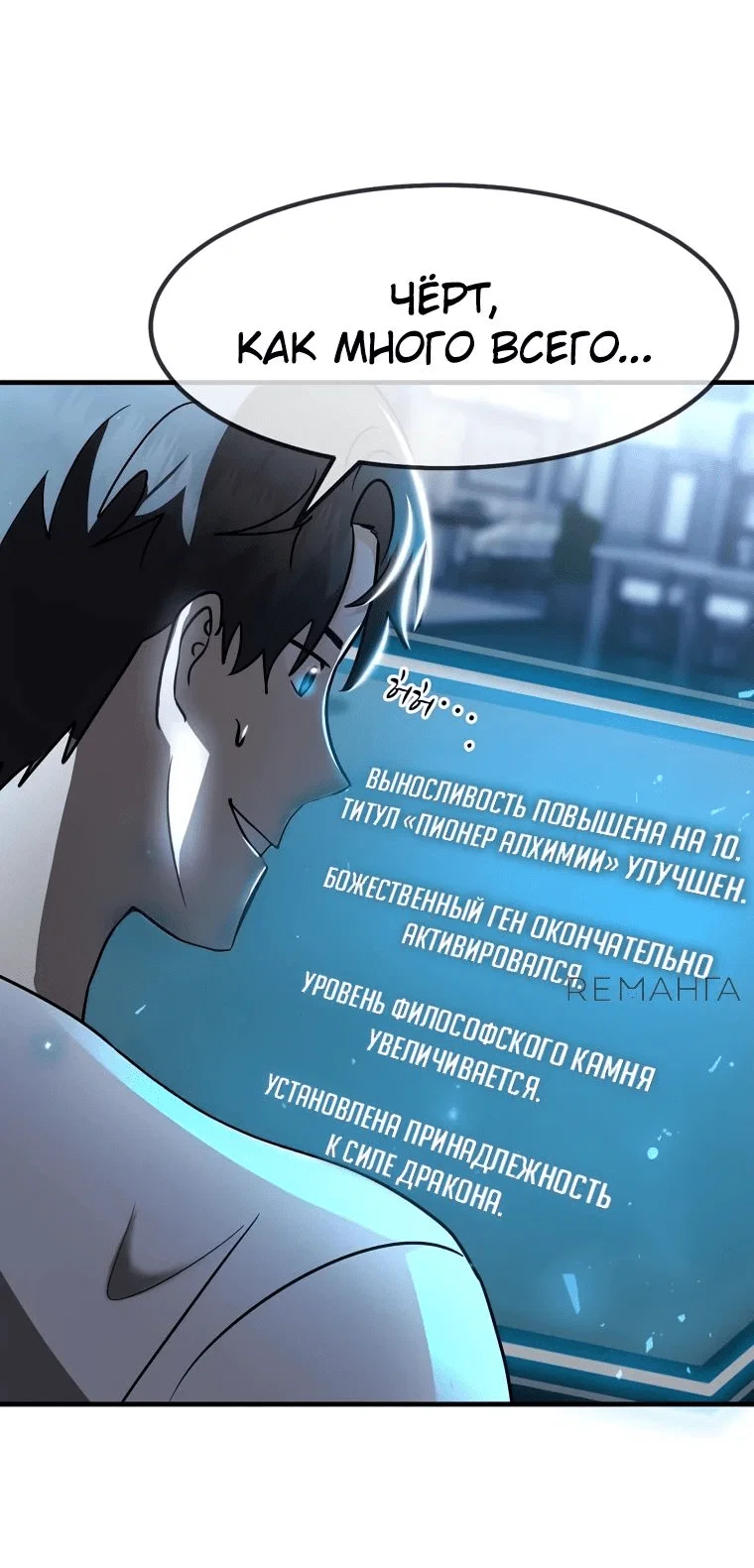 Read Создание мифического оружия вернувшимся гением игроком RU Manga Online
