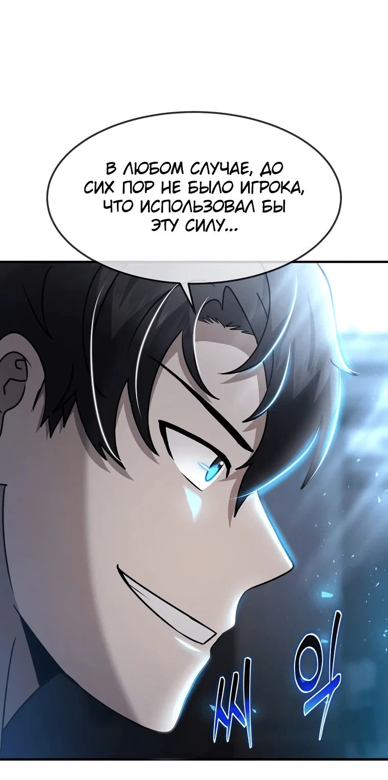 Read Создание мифического оружия вернувшимся гением игроком RU Manga Online