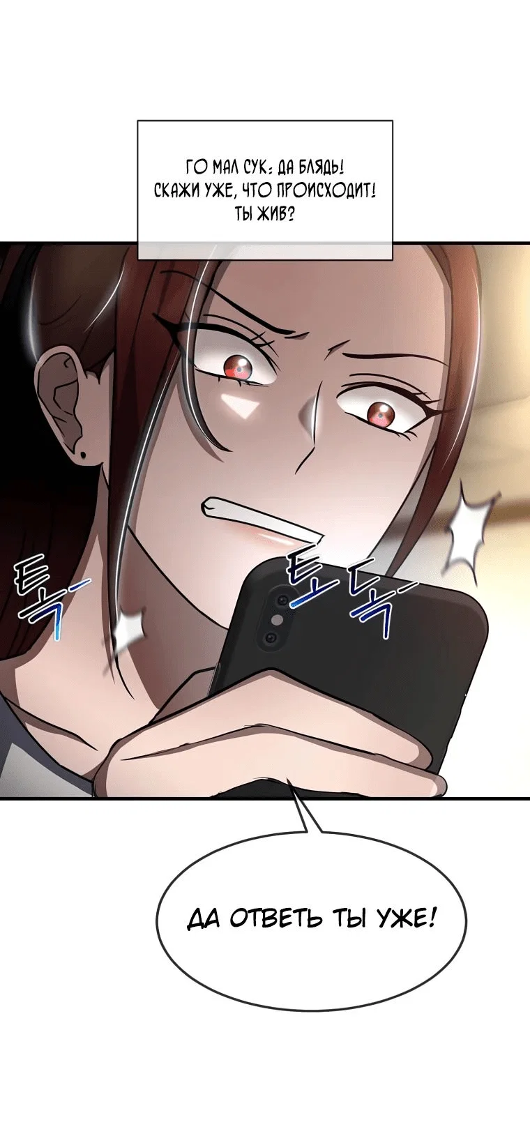 Read Создание мифического оружия вернувшимся гением игроком RU Manga Online