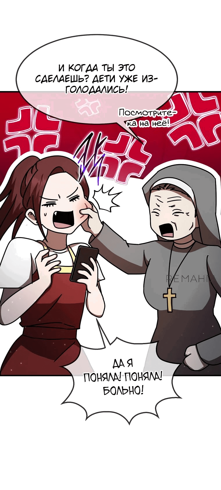 Read Создание мифического оружия вернувшимся гением игроком RU Manga Online