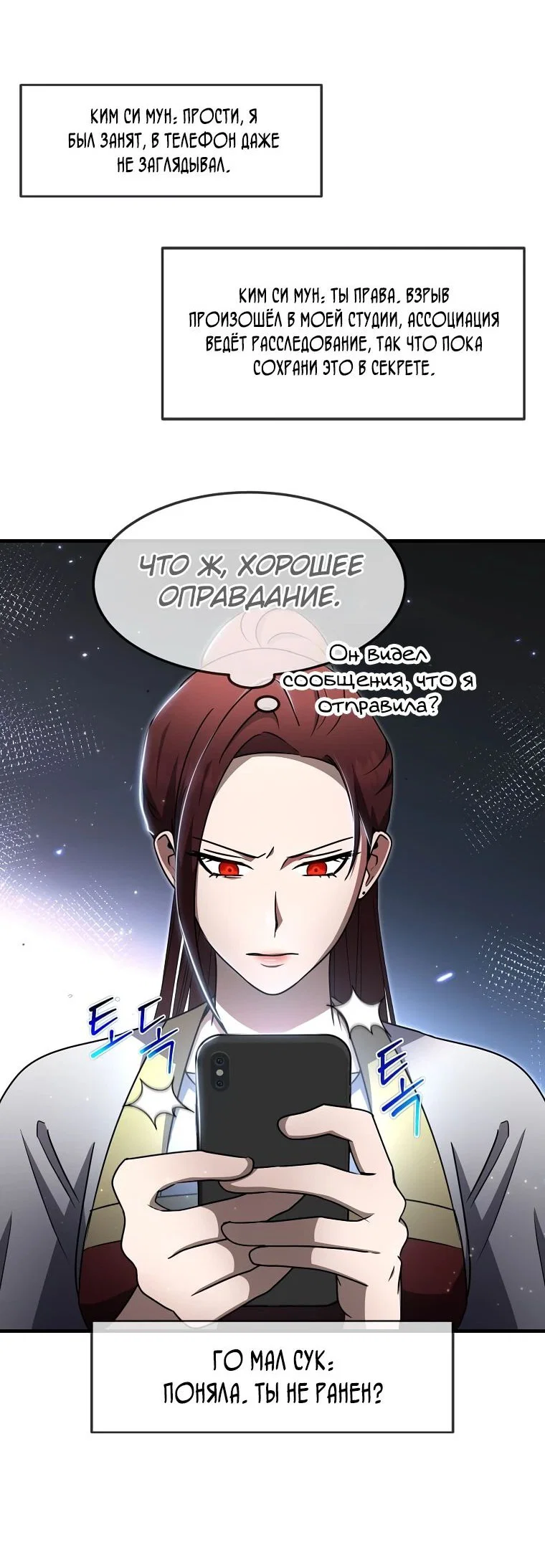 Read Создание мифического оружия вернувшимся гением игроком RU Manga Online