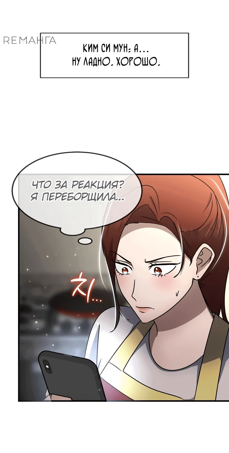 Read Создание мифического оружия вернувшимся гением игроком RU Manga Online
