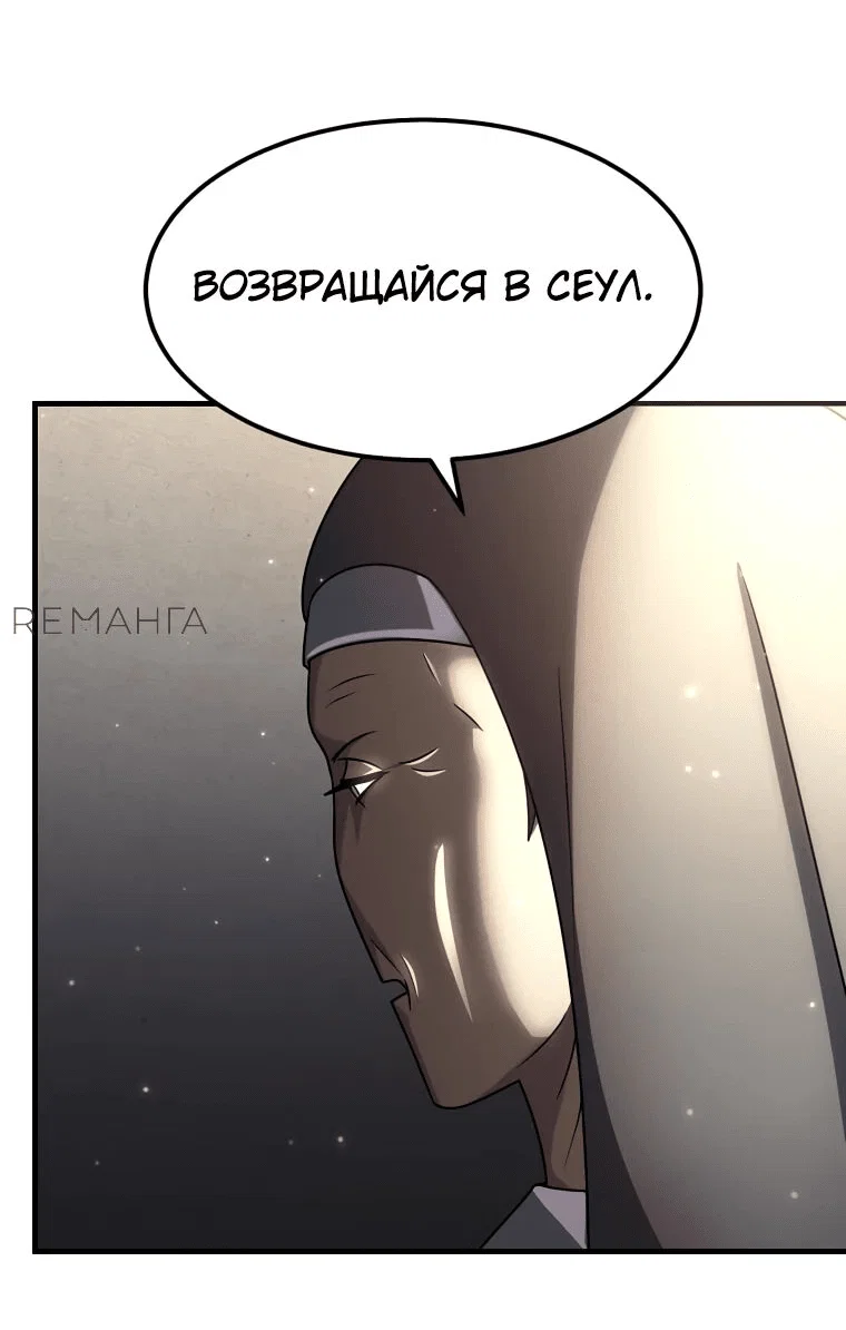 Read Создание мифического оружия вернувшимся гением игроком RU Manga Online