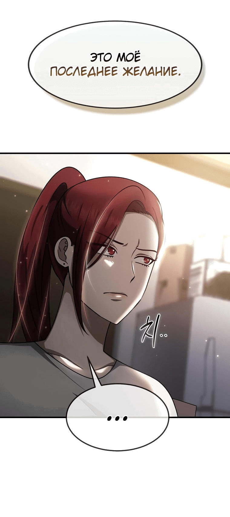 Read Создание мифического оружия вернувшимся гением игроком RU Manga Online