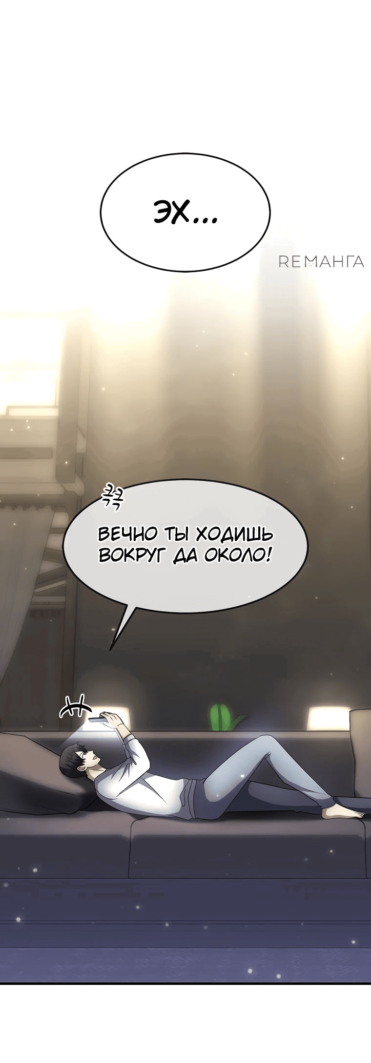 Read Создание мифического оружия вернувшимся гением игроком RU Manga Online