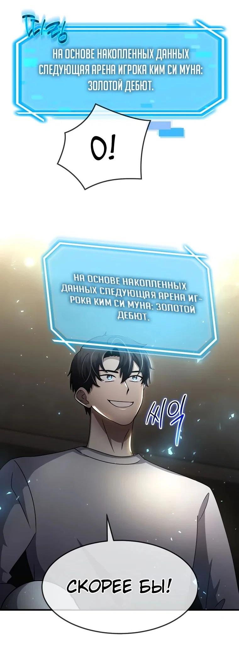Read Создание мифического оружия вернувшимся гением игроком RU Manga Online