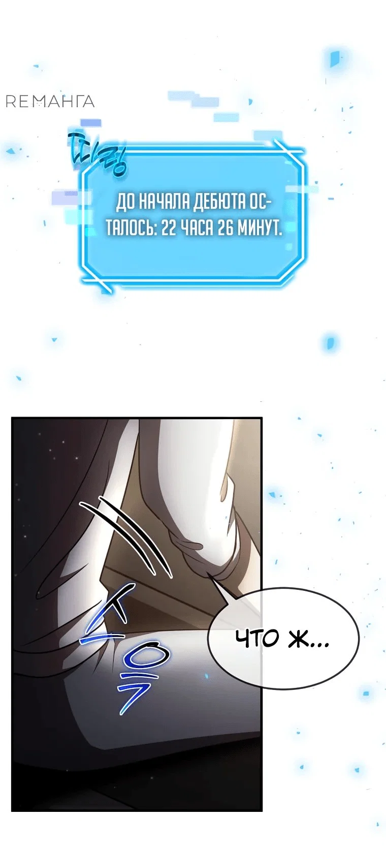 Read Создание мифического оружия вернувшимся гением игроком RU Manga Online