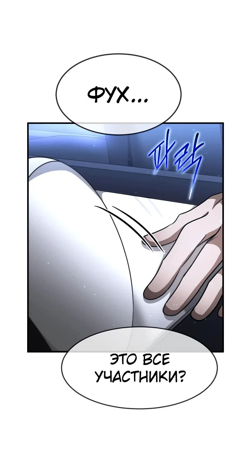 Read Создание мифического оружия вернувшимся гением игроком RU Manga Online