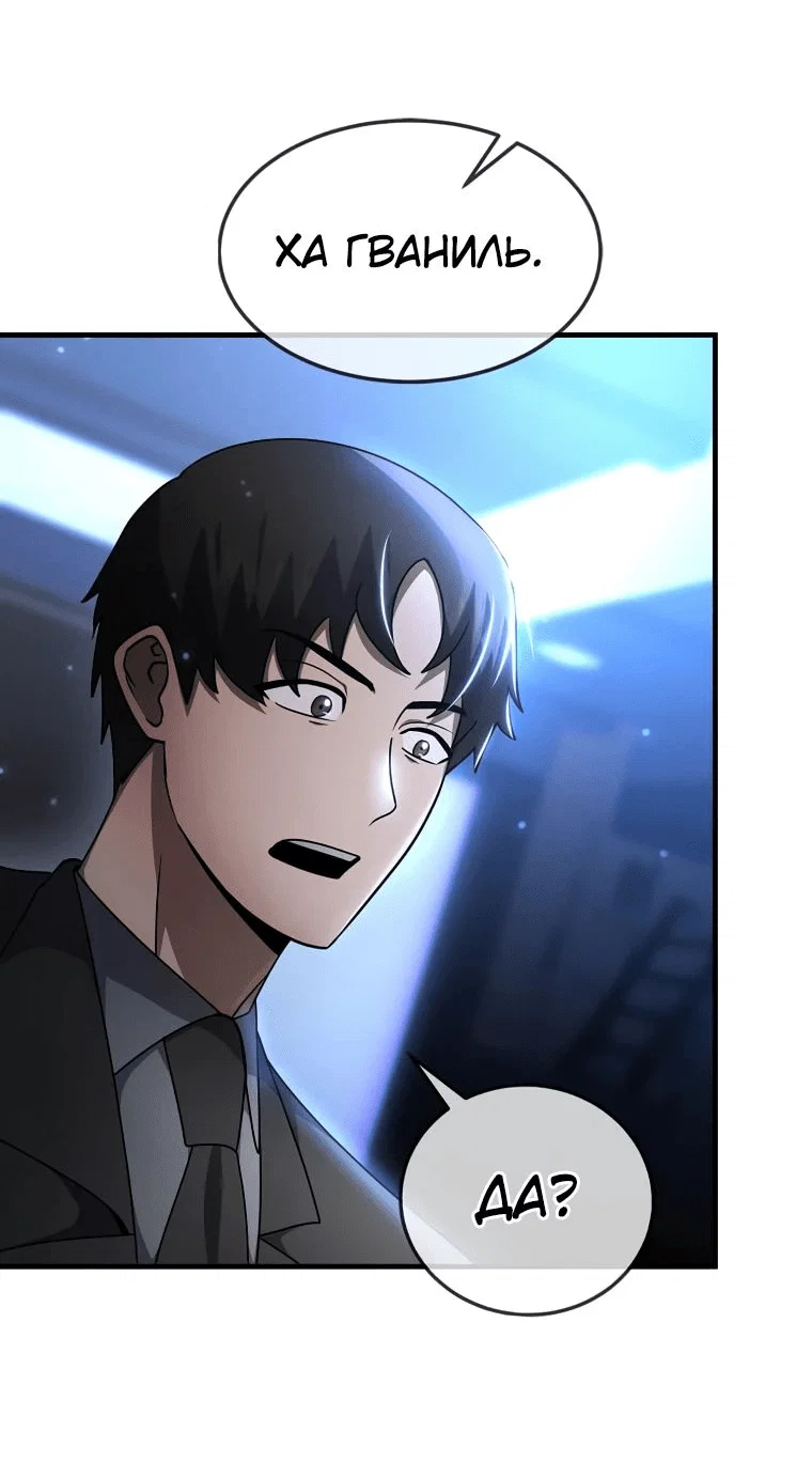 Read Создание мифического оружия вернувшимся гением игроком RU Manga Online