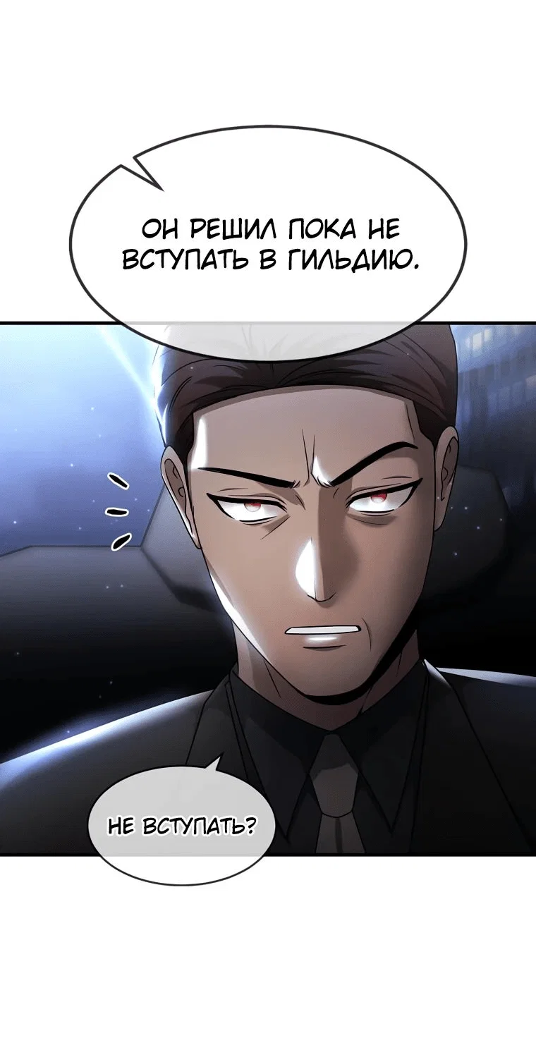 Read Создание мифического оружия вернувшимся гением игроком RU Manga Online