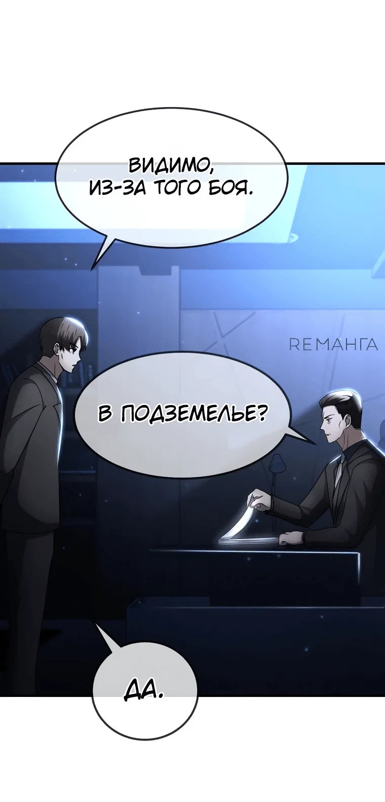 Read Создание мифического оружия вернувшимся гением игроком RU Manga Online