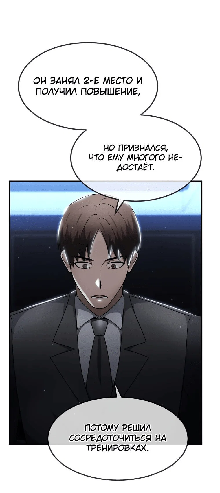Read Создание мифического оружия вернувшимся гением игроком RU Manga Online