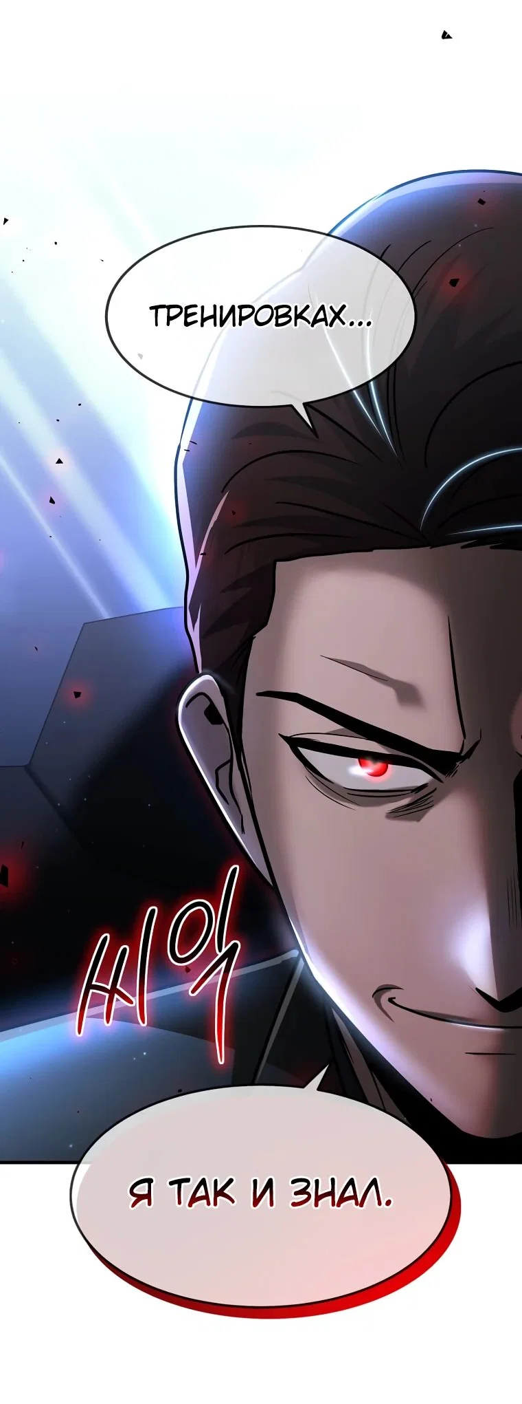 Read Создание мифического оружия вернувшимся гением игроком RU Manga Online