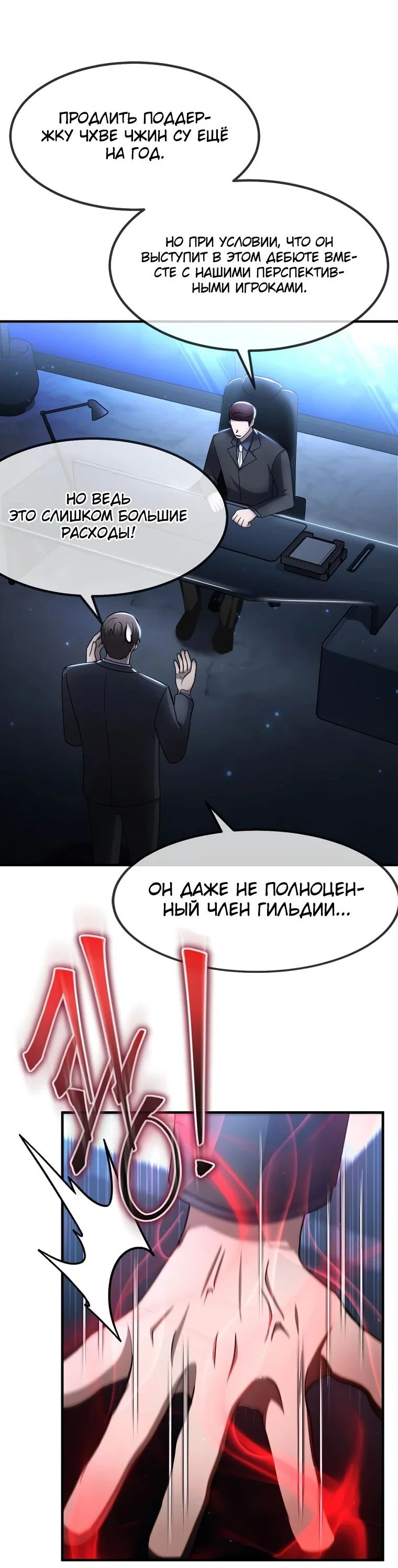 Read Создание мифического оружия вернувшимся гением игроком RU Manga Online