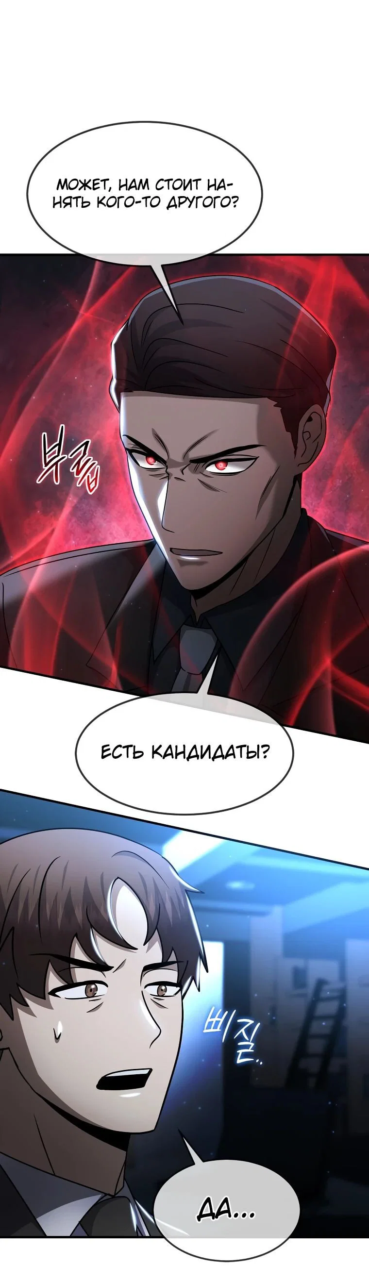 Read Создание мифического оружия вернувшимся гением игроком RU Manga Online