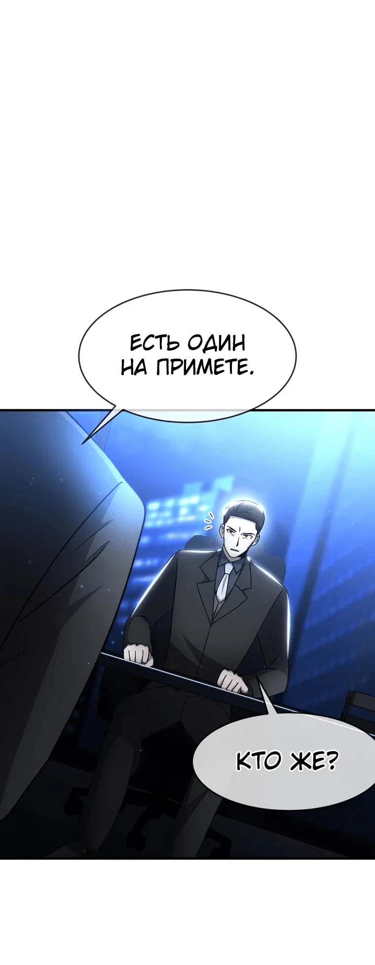Read Создание мифического оружия вернувшимся гением игроком RU Manga Online