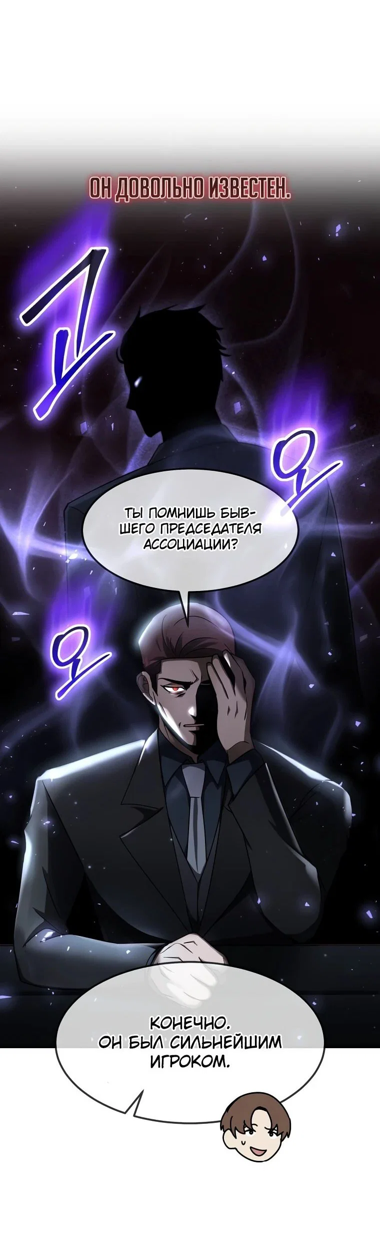 Read Создание мифического оружия вернувшимся гением игроком RU Manga Online