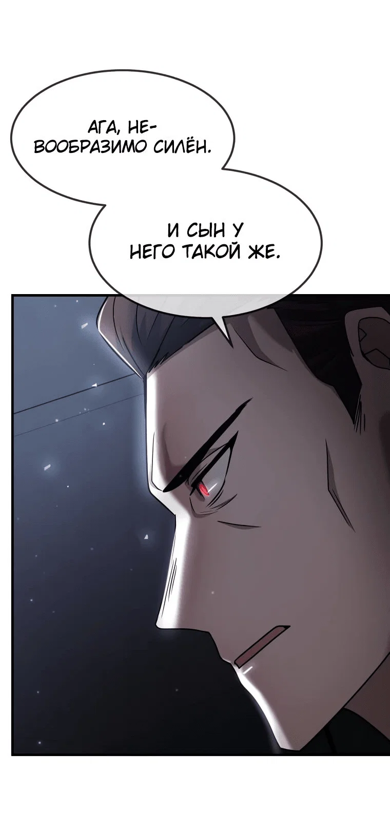 Read Создание мифического оружия вернувшимся гением игроком RU Manga Online