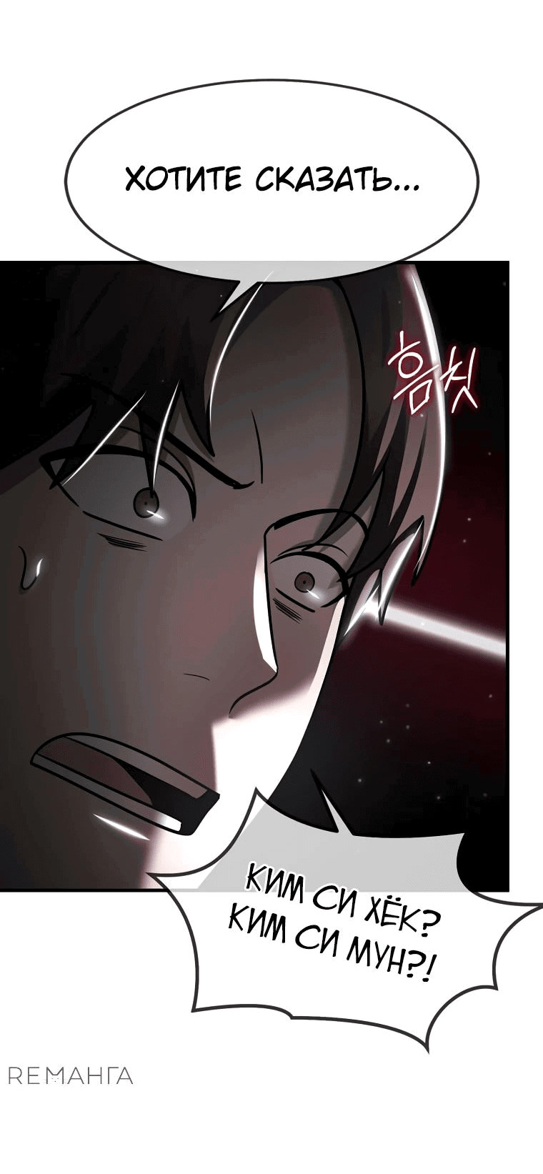 Read Создание мифического оружия вернувшимся гением игроком RU Manga Online