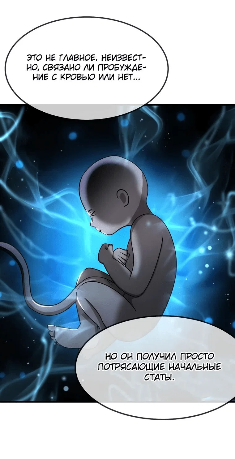 Read Создание мифического оружия вернувшимся гением игроком RU Manga Online