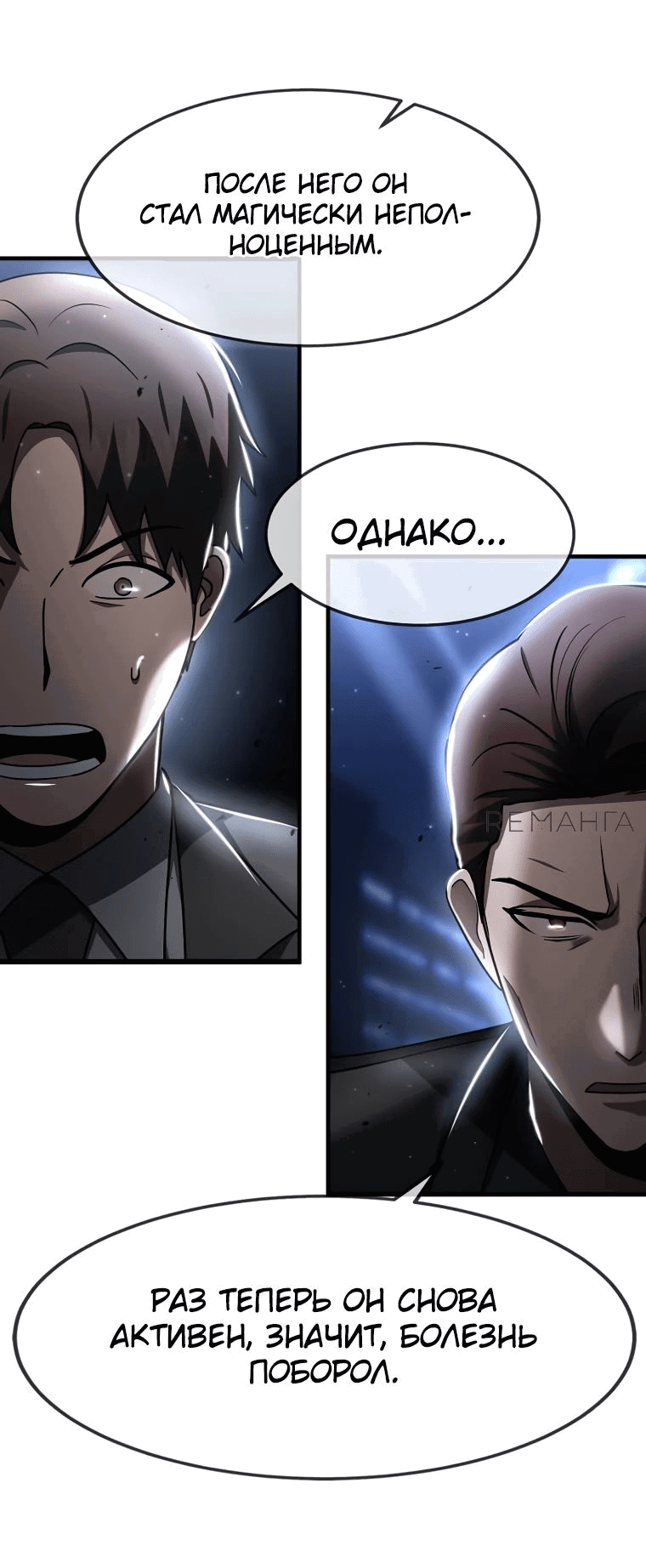 Read Создание мифического оружия вернувшимся гением игроком RU Manga Online