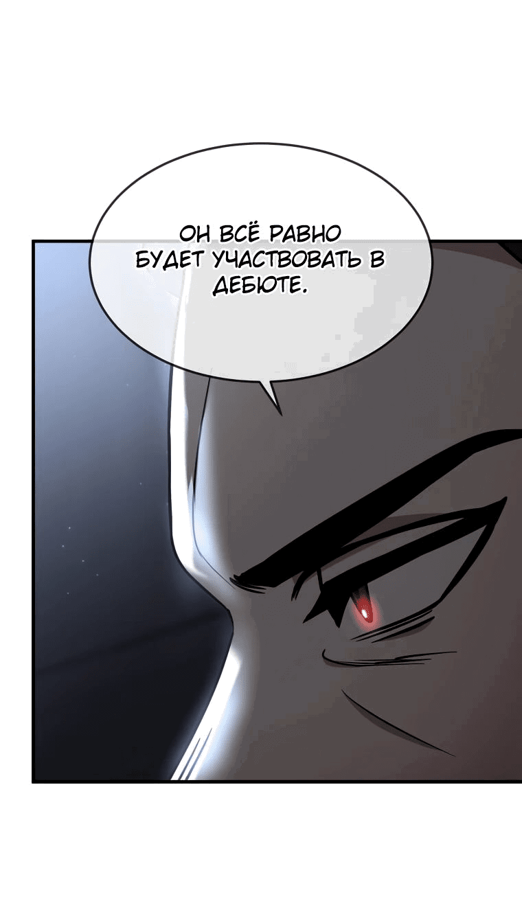 Read Создание мифического оружия вернувшимся гением игроком RU Manga Online