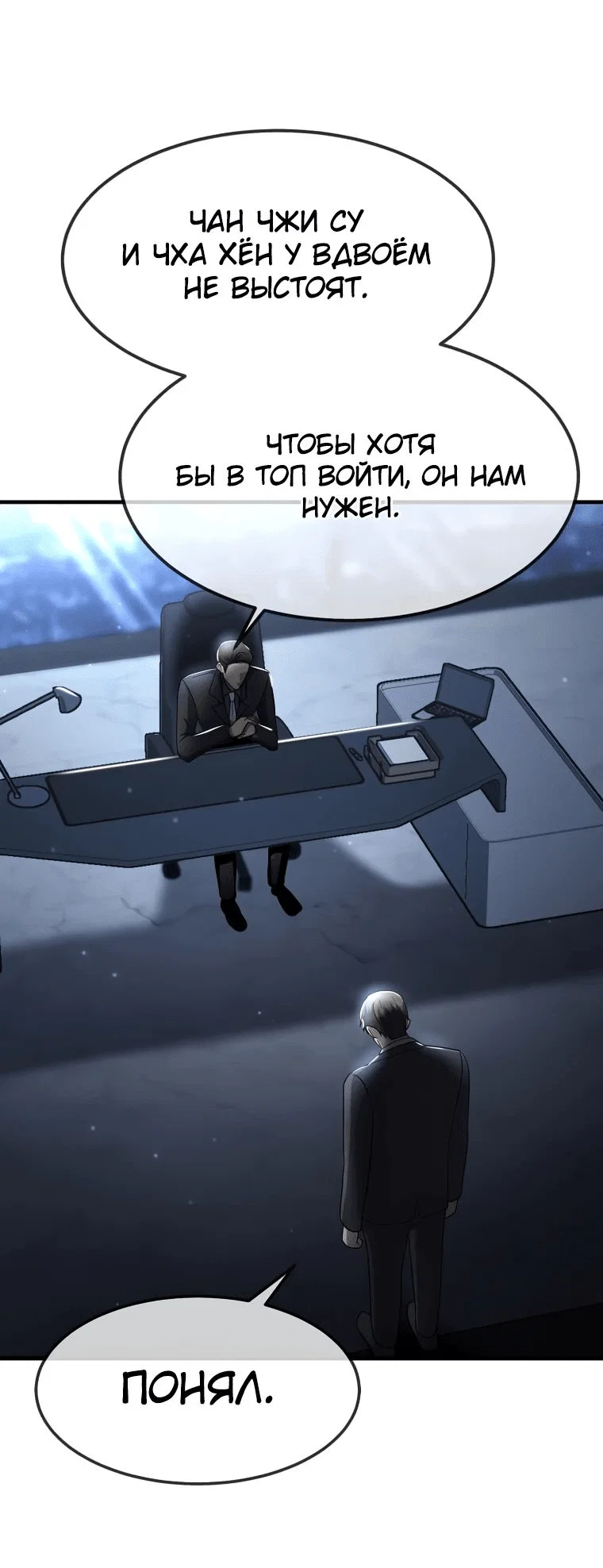 Read Создание мифического оружия вернувшимся гением игроком RU Manga Online