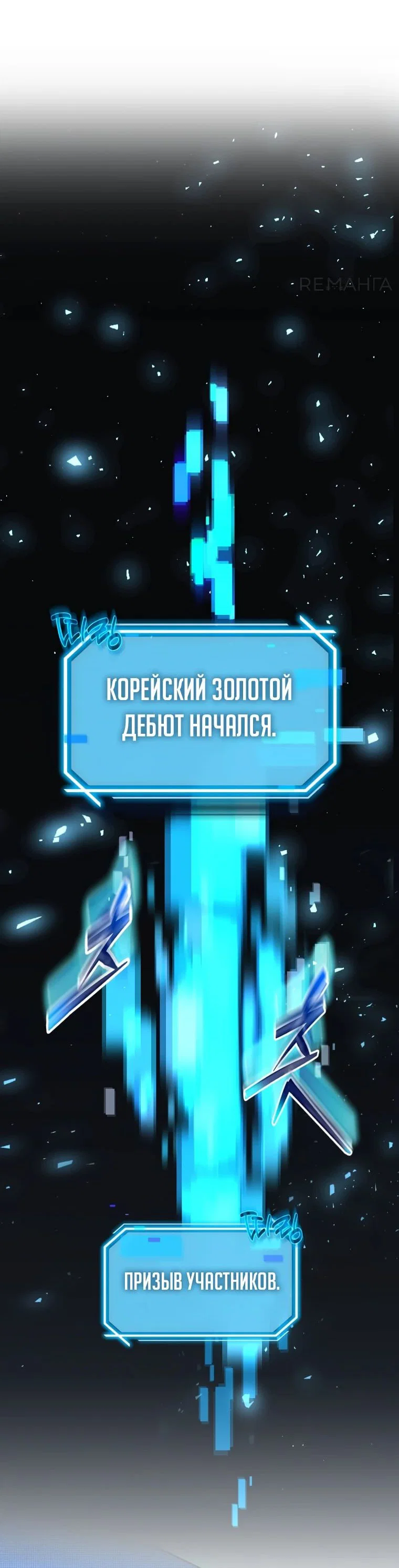 Read Создание мифического оружия вернувшимся гением игроком RU Manga Online