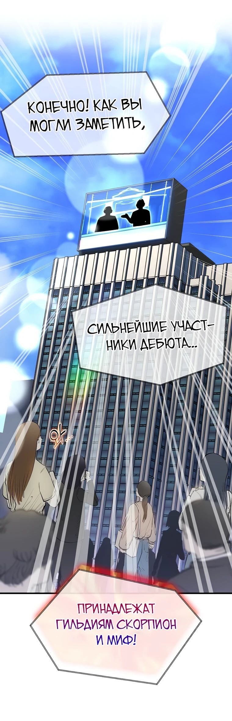 Read Создание мифического оружия вернувшимся гением игроком RU Manga Online