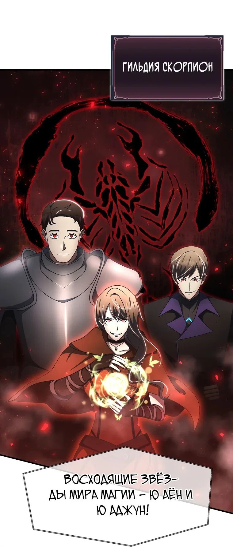 Read Создание мифического оружия вернувшимся гением игроком RU Manga Online