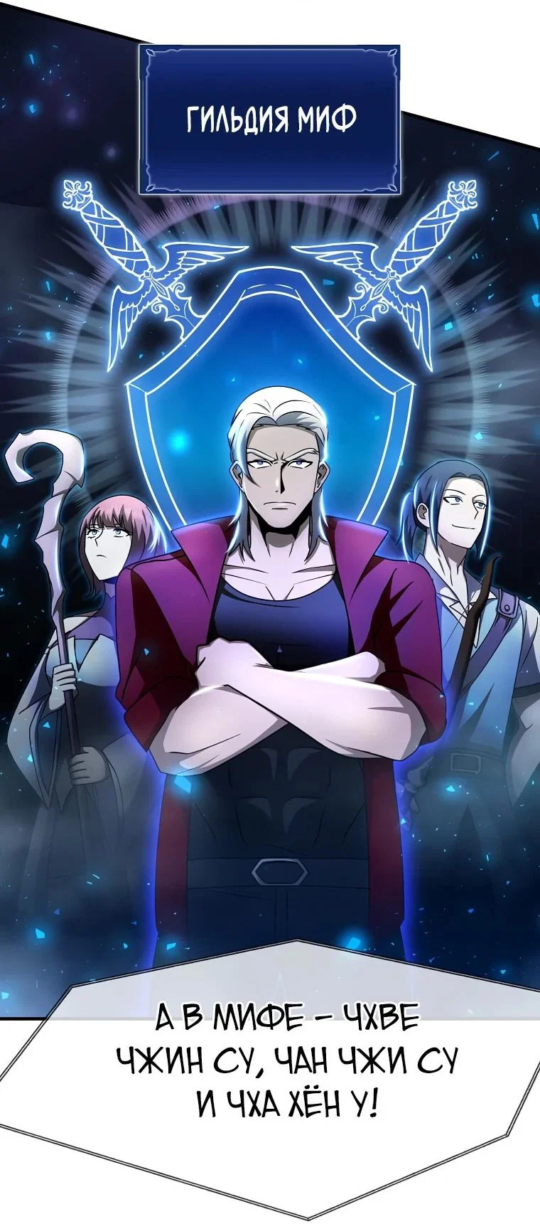 Read Создание мифического оружия вернувшимся гением игроком RU Manga Online