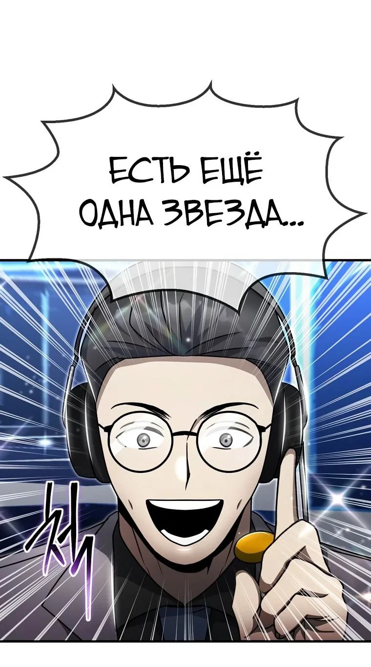 Read Создание мифического оружия вернувшимся гением игроком RU Manga Online