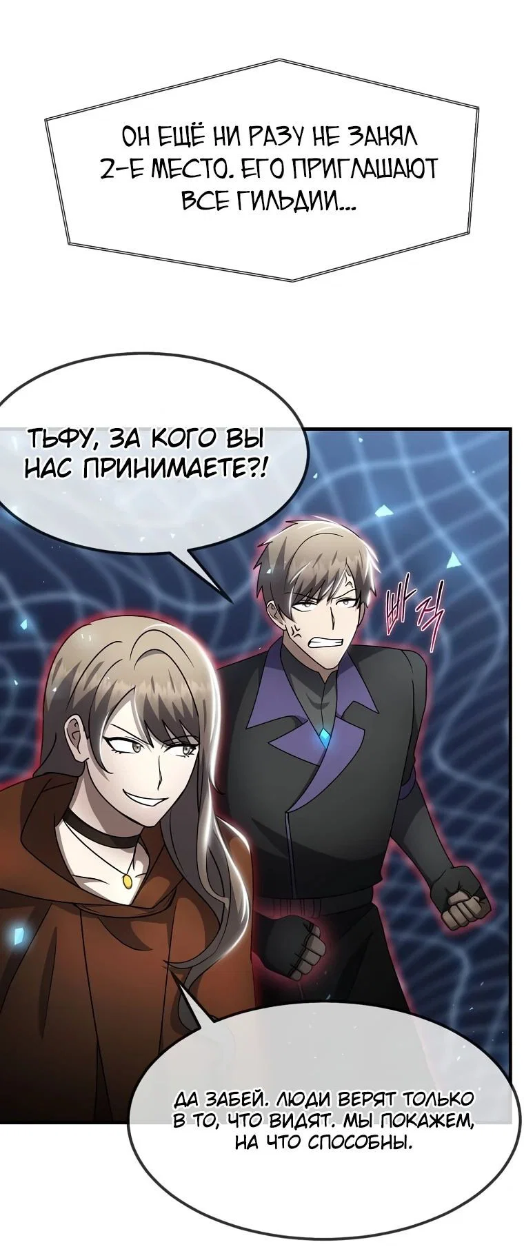Read Создание мифического оружия вернувшимся гением игроком RU Manga Online