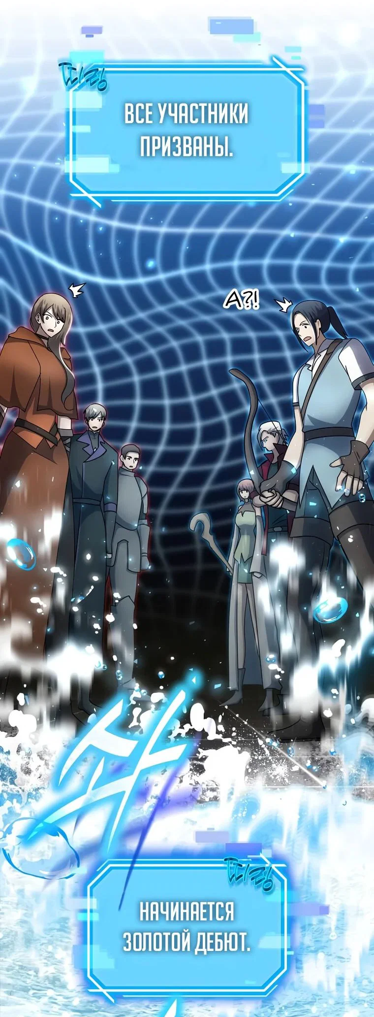 Read Создание мифического оружия вернувшимся гением игроком RU Manga Online